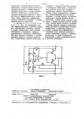 Дифференциальная система (патент 1252947)