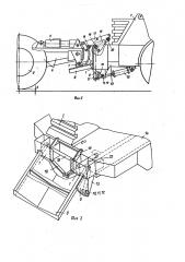 Сцепное устройство (патент 1384415)