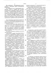 Пневмогазовая зерносушилка (патент 547621)