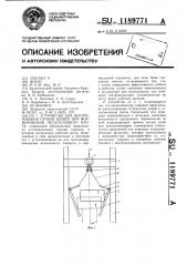 Устройство для центрирования пучков бревен при формировании лесосплавного плота (патент 1189771)