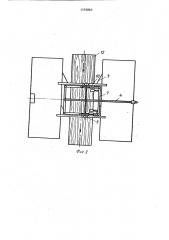 Устройство для определения объема пучка лесоматериала (патент 1155863)