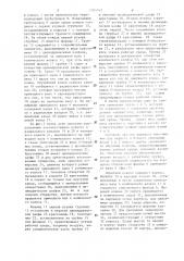 Кисть манипулятора со стыковочным устройством (патент 1304742)
