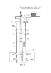 Способ эксплуатации добывающей высоковязкую нефть скважины (патент 2626484)