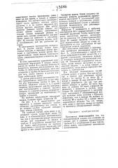 Противогаз (патент 43286)