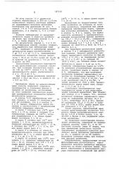 Способ делигнификации растительного сырья (патент 587190)