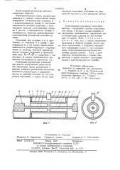 Коаксиальный резонатор полосового фильтра (патент 919003)