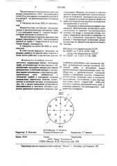 Форсунка (патент 2001350)