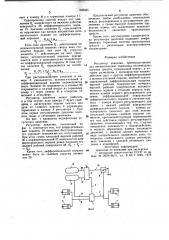 Регулятор давления (патент 990565)