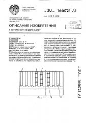 Пазовая протяжка (патент 1646721)