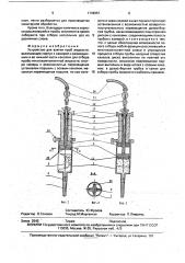 Устройство для взятия проб жидкости (патент 1748857)