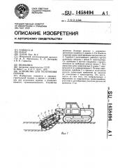 Устройство для уплотнения грунтов (патент 1458494)