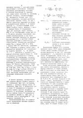 Вискозиметр для исследования реологических характеристик буровых растворов (патент 1205000)
