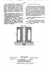 Проволочный резистор (патент 641509)
