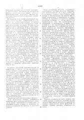 Устройство для заряда аккумуляторной батареи (патент 353452)