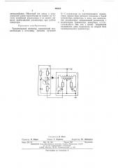 Транзисторный инвертор (патент 494833)