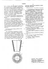 Комбинированная бленда для объектива (патент 602908)