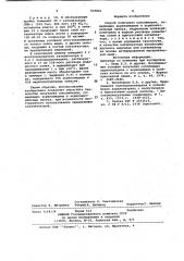Способ получения сополимеров,содержащих акриламидные и акрилонитрильные звенья (патент 927801)