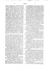 Устройство для измерения деформации клети прокатного стана (патент 1768946)