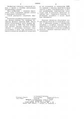 Способ работы высоковакуумного адсорбционного насоса (патент 1255743)