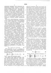 Способ определения интенсивности монохроматического линейчатого излучения (патент 533836)