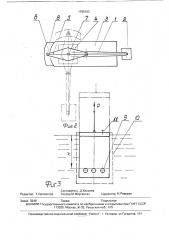 Плавучий кран (патент 1765103)