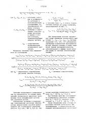 Способ определения активных и индуктивных сопротивлений рассеяния обмотки ротора асинхронного двигателя (патент 1372259)