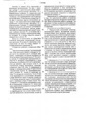 Порционный шнековый дозатор (патент 1797986)