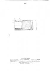 Гибкий шланг (патент 294992)