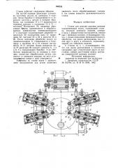 Устройство для суперфиниширования (патент 846238)