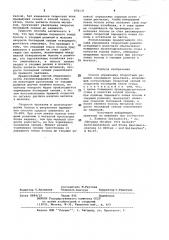 Способ управления скоростным режимом отводящего рольганга (патент 975131)