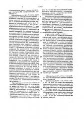 Многоразовый ингалятор порошков (патент 1837897)
