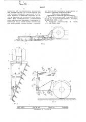 Навесное почвообрабатывающее орудие (патент 604527)