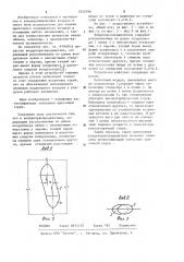 Воздухораспределитель (патент 1052796)