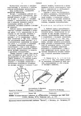 Рабочее колесо центробежного вентилятора (патент 1460429)
