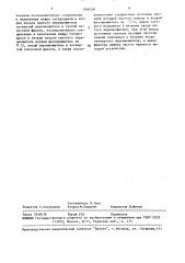 Устройство обнаружения сигнала на фоне помехи (патент 1506556)