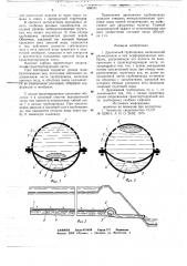Дренажный трубопровод (патент 696101)