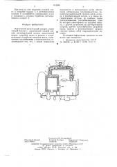 Водолазный дыхательный аппарат (патент 614990)