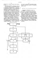 Транзитное устройство (патент 507951)