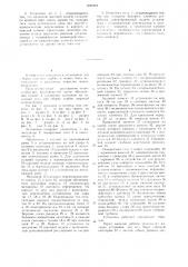 Установка для сборки (патент 1247216)
