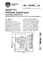 Вентильный электродвигатель (патент 1497690)