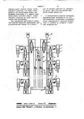 Гидропневматическая управляемая подвеска транспортного средства (патент 1092057)