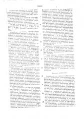 Устройство для тепломассообменных аппаратов (патент 1426604)
