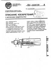 Запальная горелка (патент 1038730)