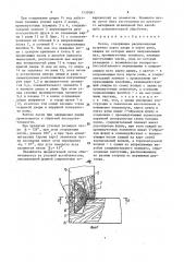 Петля (патент 1559081)
