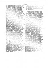 Устройство для сборки амортизаторов (патент 1177115)