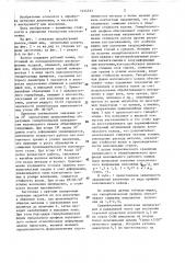 Волока (патент 1454533)
