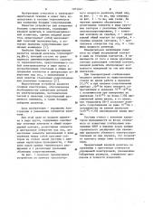 Входной делитель (патент 1201247)