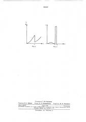 Детектор рентгеновского излучения (патент 212377)