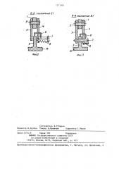Устройство для вскрытия люков барабанной мельницы (патент 1271565)