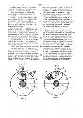 Муфта сцепления (патент 1479749)